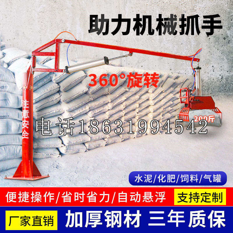 员林市助力机械抓手 平衡吊悬臂吊机车 360°旋转机械手臂 翰盾